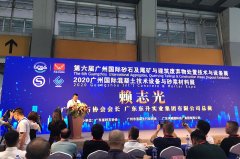 【現(xiàn)場直擊】上海東蒙參展2020年第六屆廣州國際砂石展！精彩先睹為快！（內(nèi)附照片視頻）